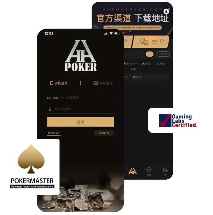 hh poker下载